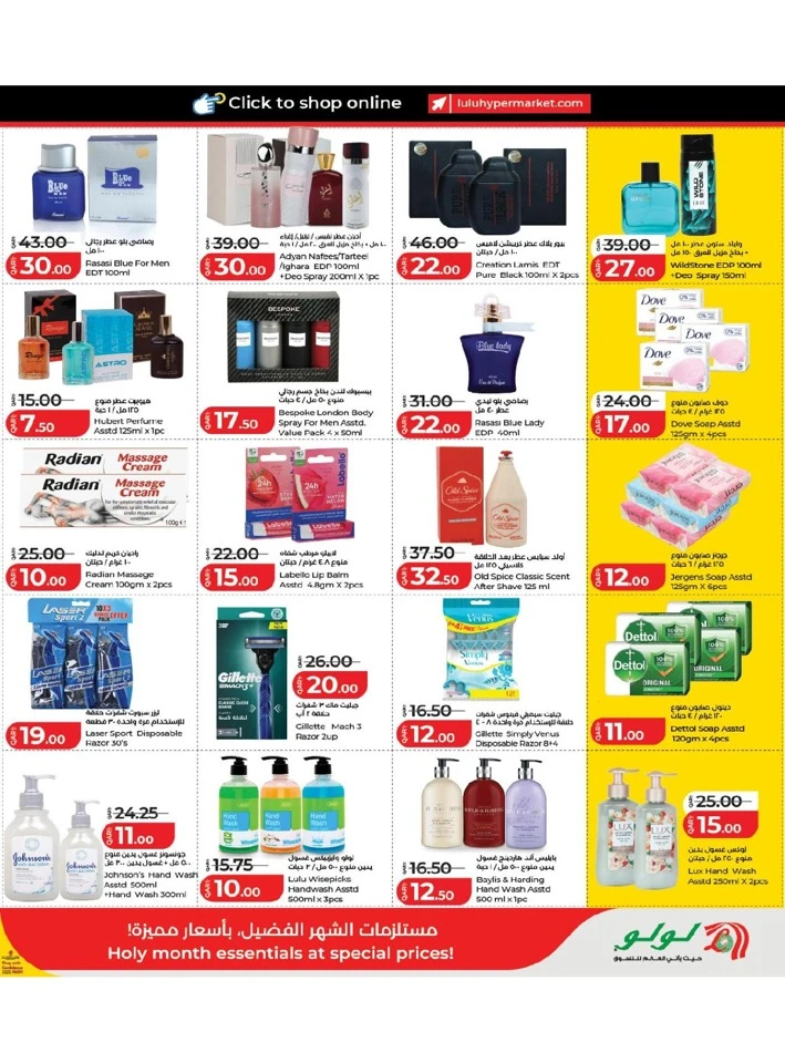 Lulu Exciting Ramadan Savers