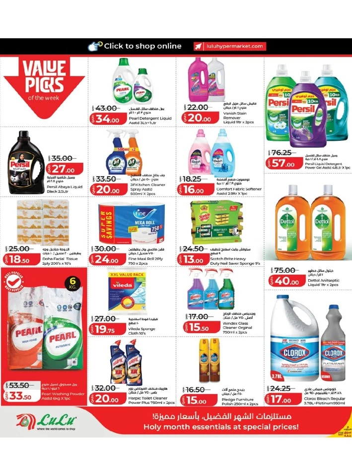 Lulu Exciting Ramadan Savers