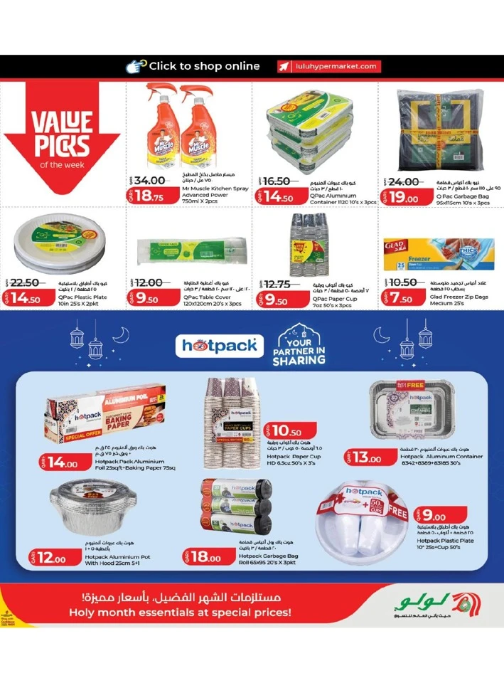 Lulu Exciting Ramadan Savers