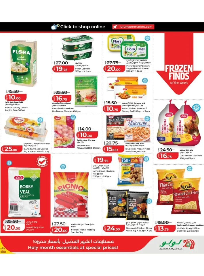 Lulu Exciting Ramadan Savers