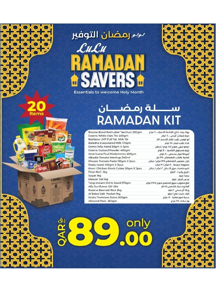 Lulu Exciting Ramadan Savers