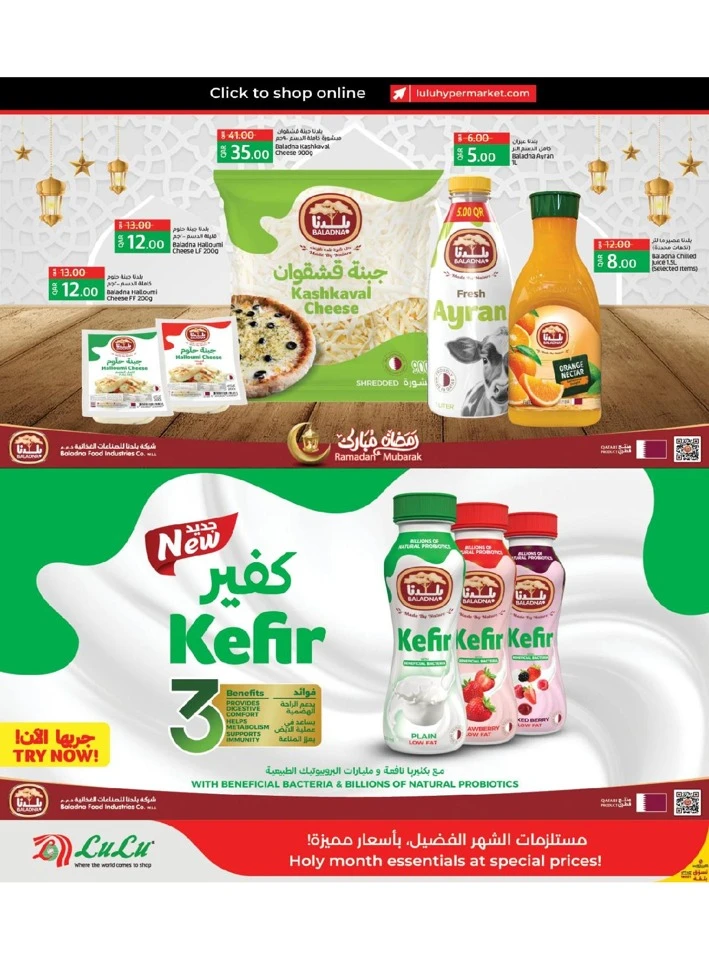 Lulu Exciting Ramadan Savers