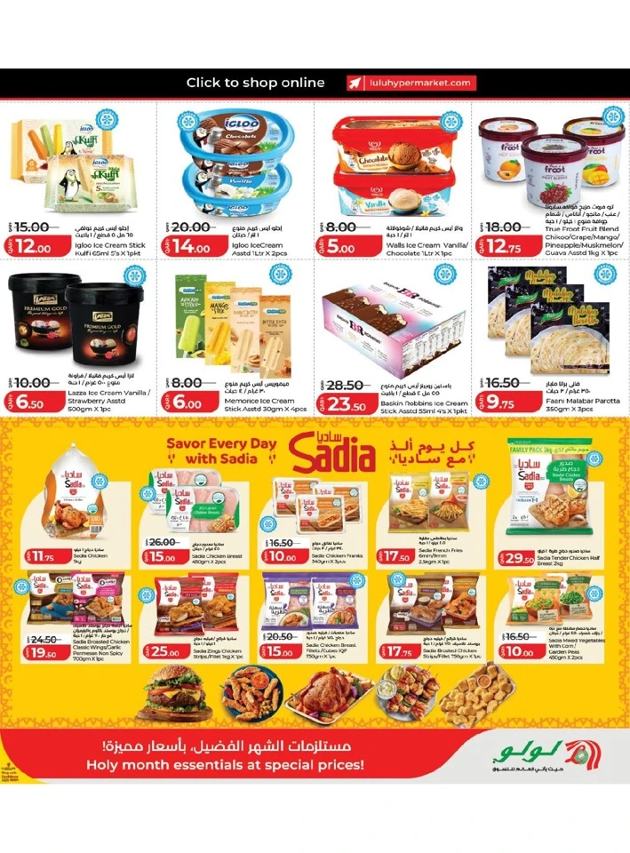 Lulu Exciting Ramadan Savers