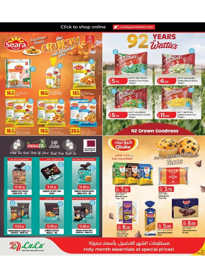 Lulu Exciting Ramadan Savers