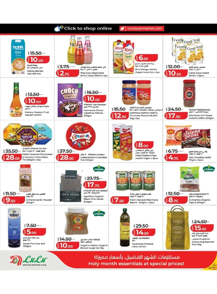 Lulu Exciting Ramadan Savers