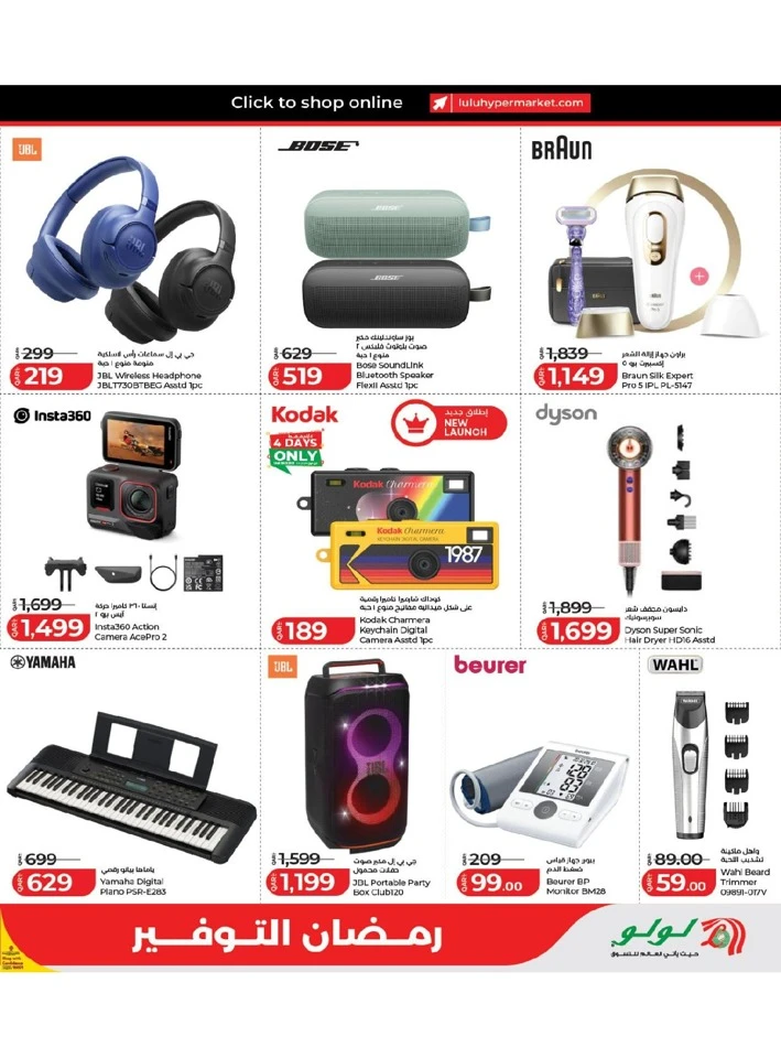 Lulu  Great Ramadan Savers