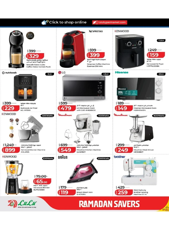 Lulu  Great Ramadan Savers