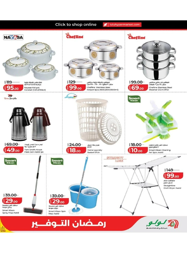 Lulu  Great Ramadan Savers