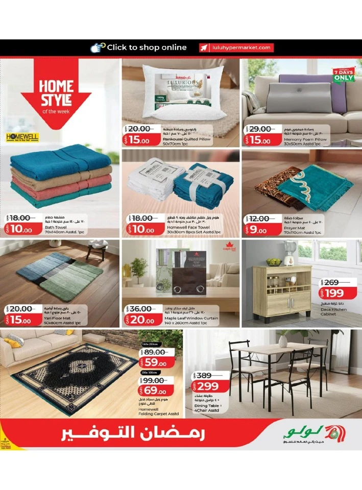 Lulu  Great Ramadan Savers