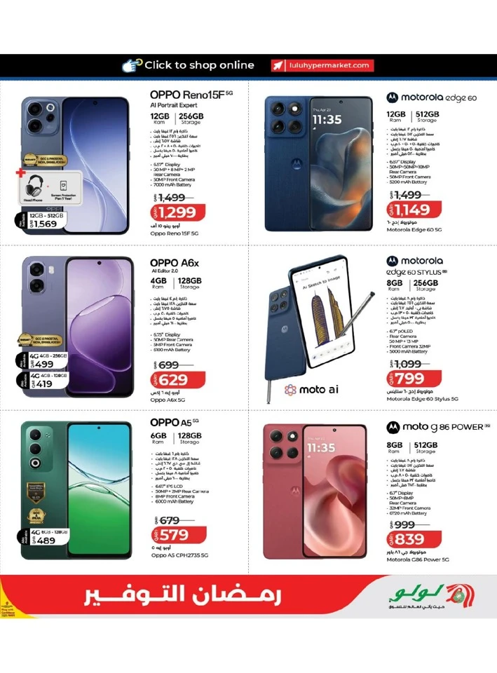 Lulu  Great Ramadan Savers