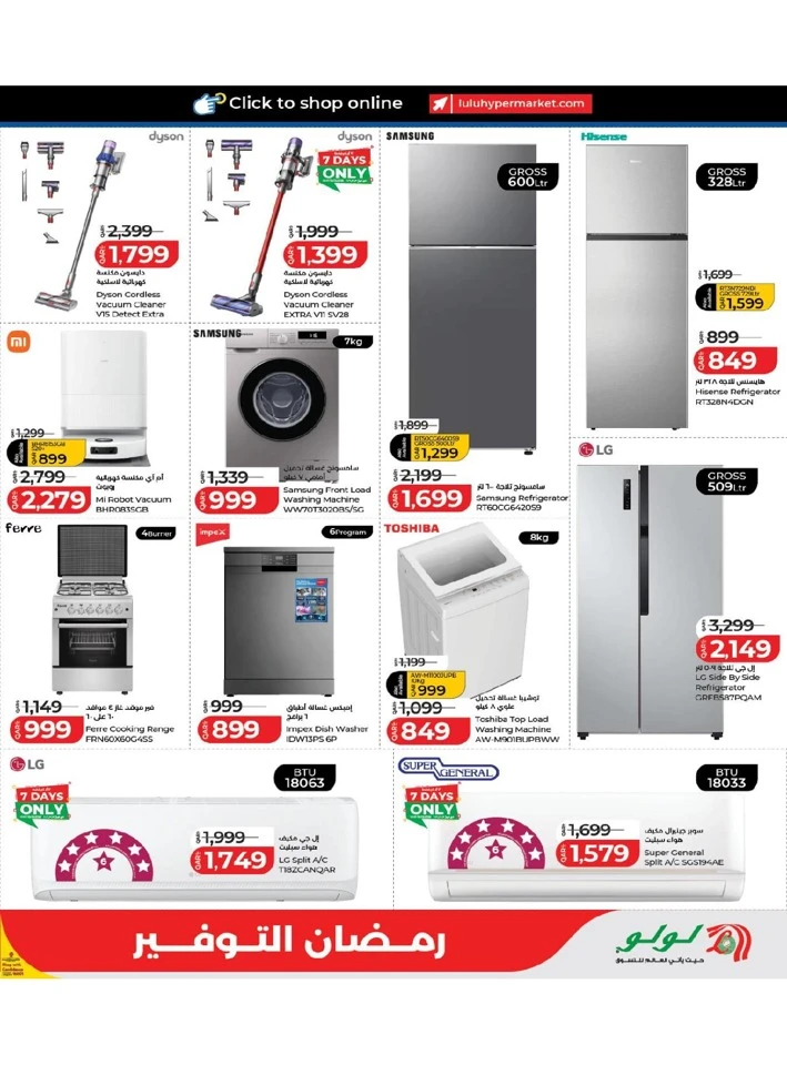 Lulu  Great Ramadan Savers