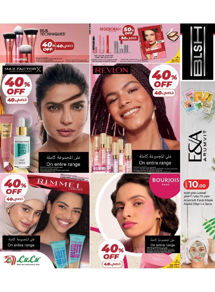 Lulu  Great Ramadan Savers