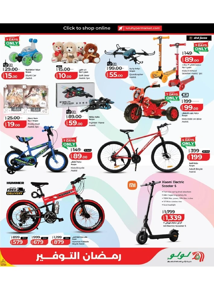 Lulu  Great Ramadan Savers