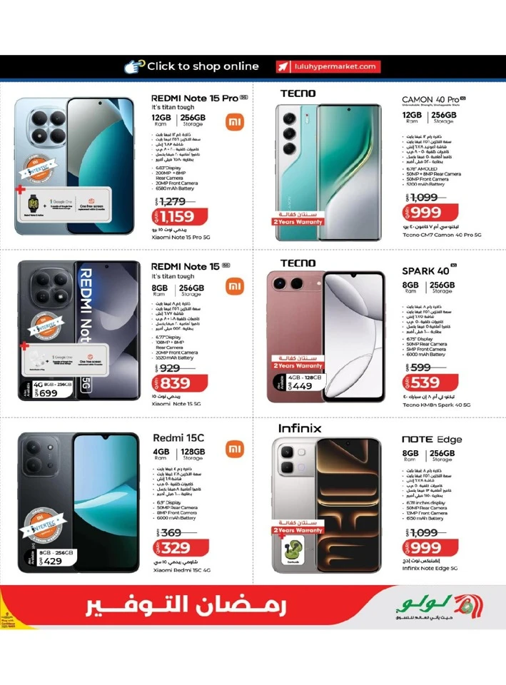 Lulu  Great Ramadan Savers