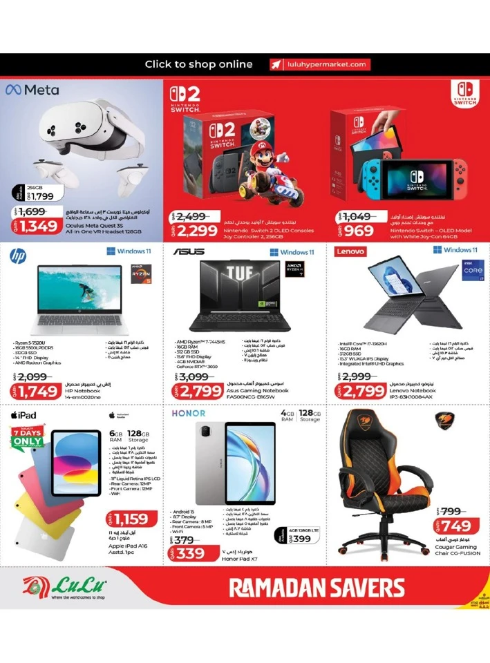 Lulu  Great Ramadan Savers