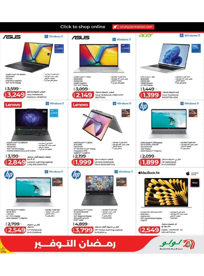Lulu  Great Ramadan Savers