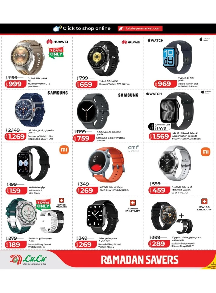 Lulu  Great Ramadan Savers