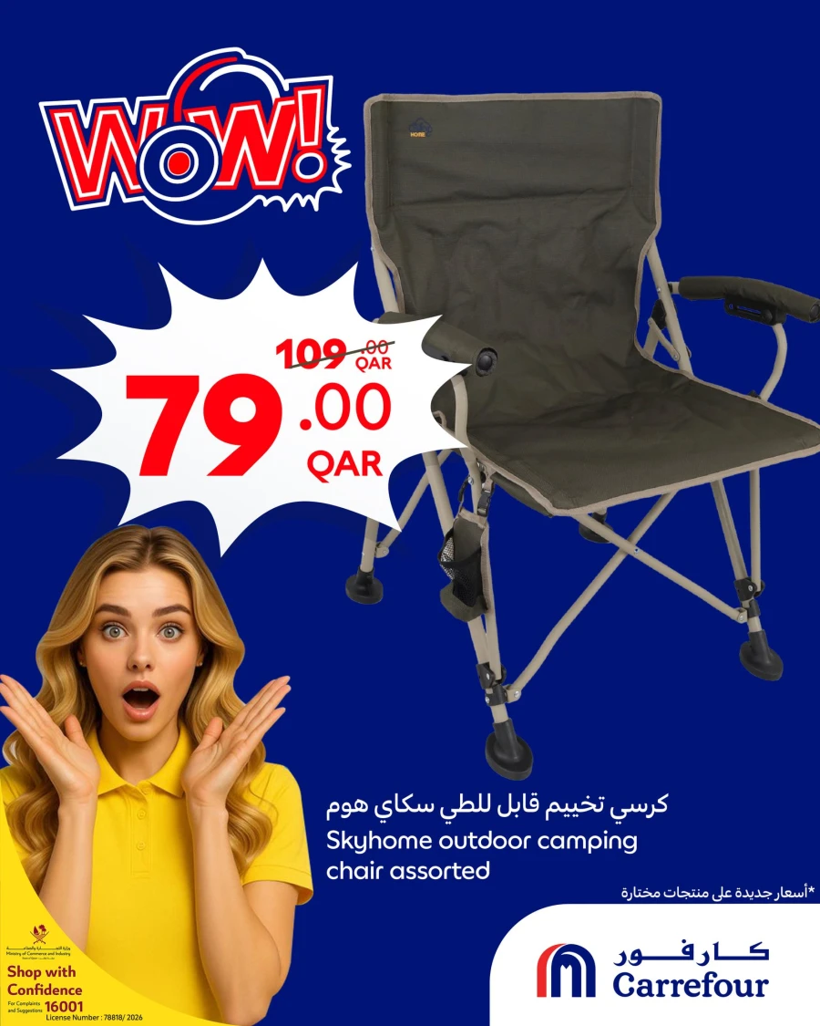 Carrefour Wow Deals