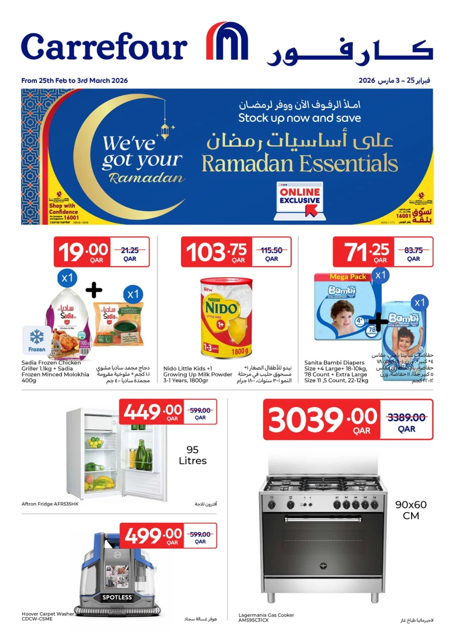 Carrefour Ramadan Essentials