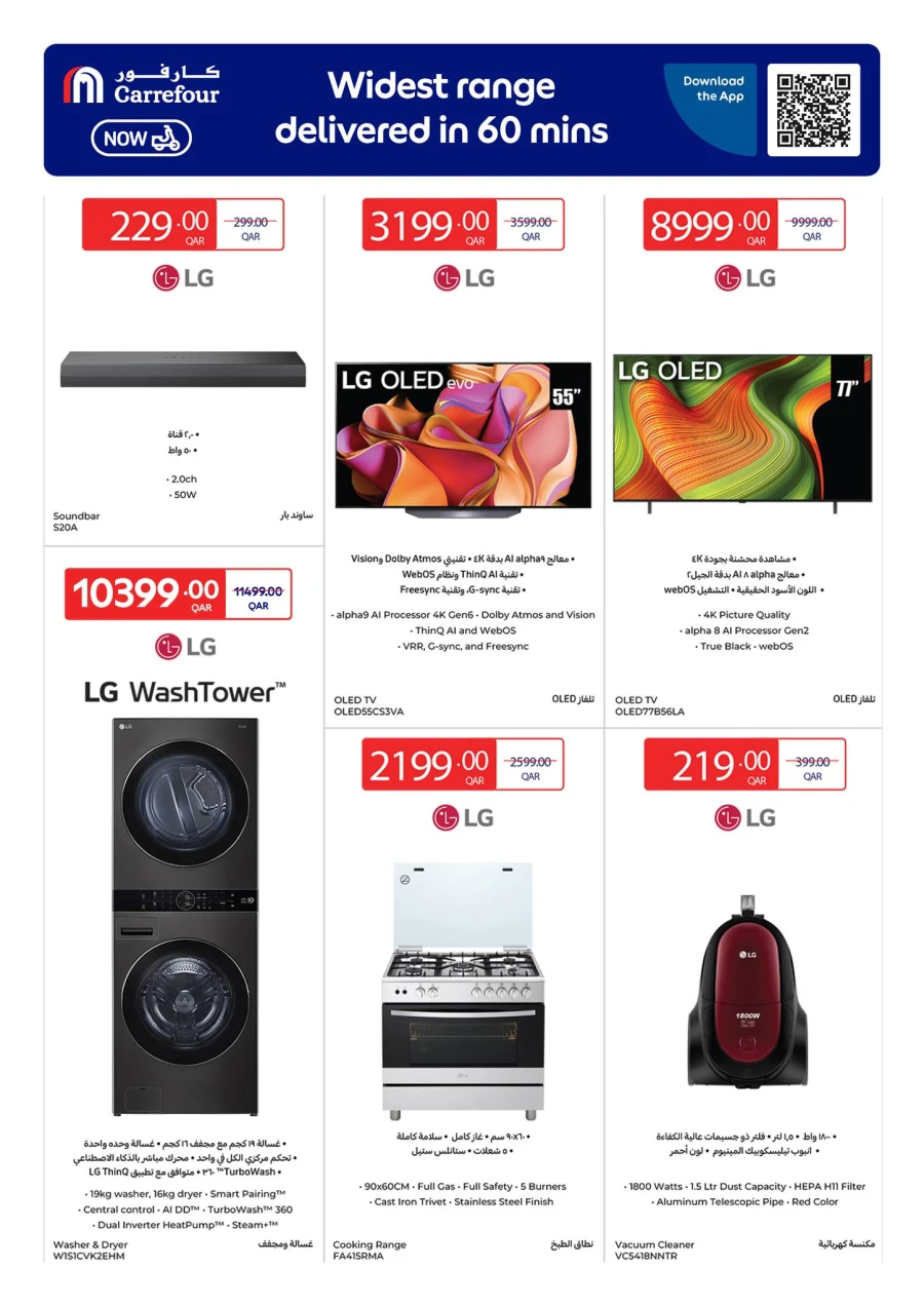 Carrefour Ramadan Essentials