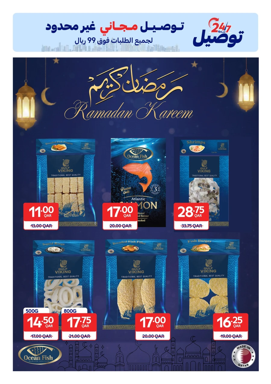 Carrefour Ramadan Essentials
