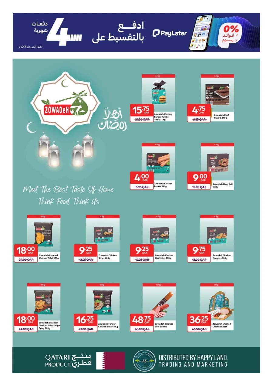 Carrefour Ramadan Essentials