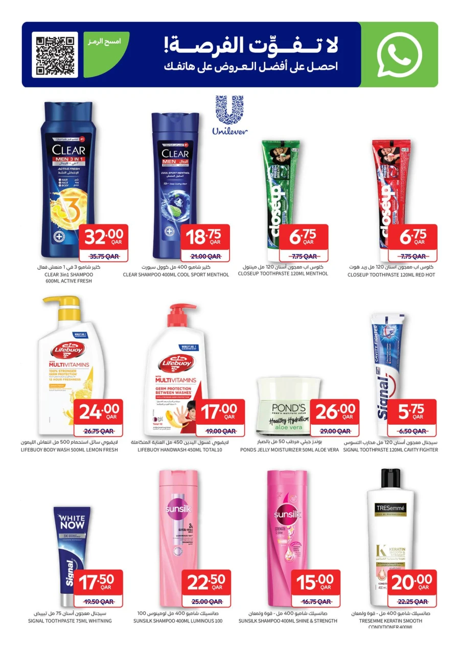 Carrefour Ramadan Essentials