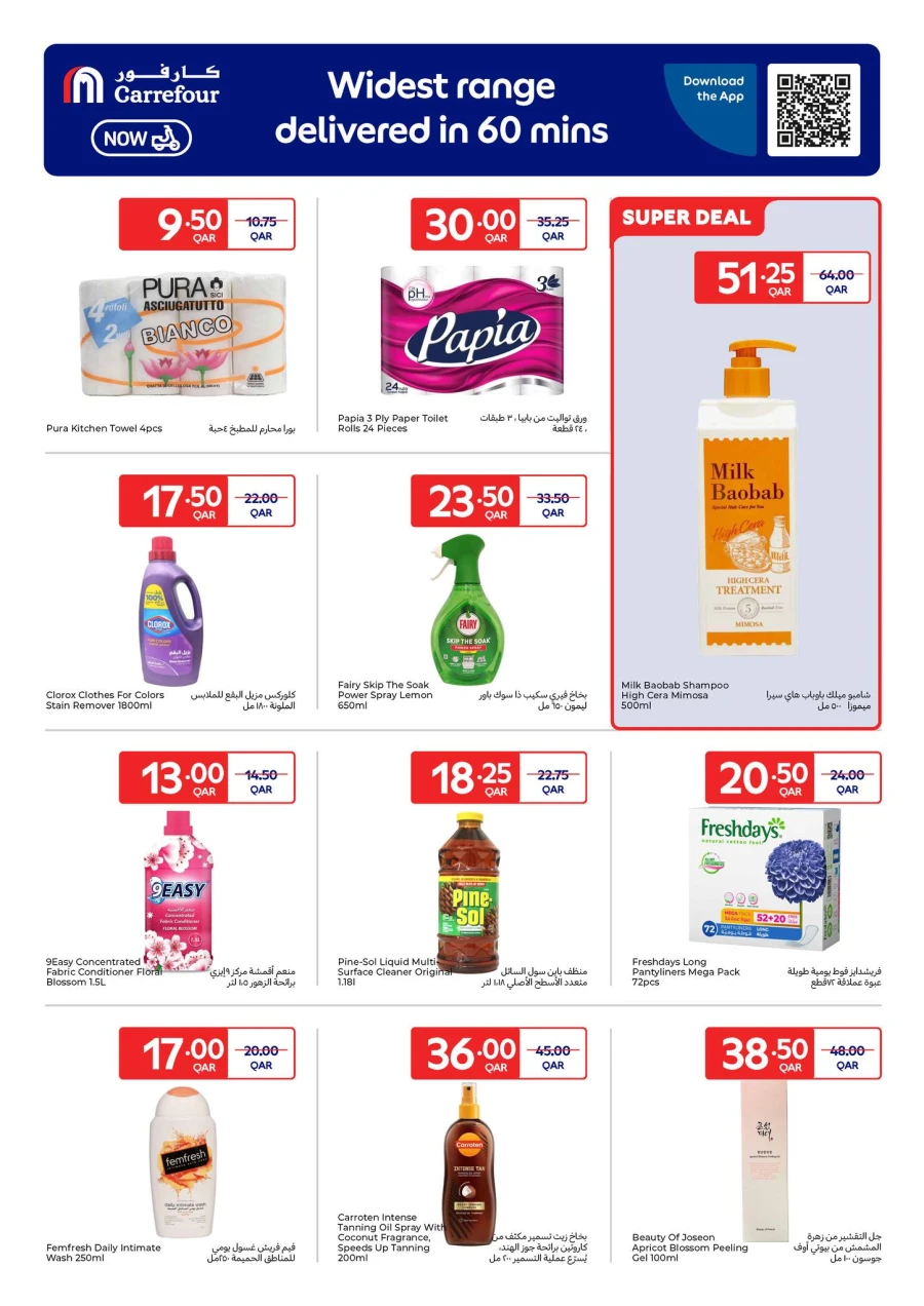 Carrefour Ramadan Essentials