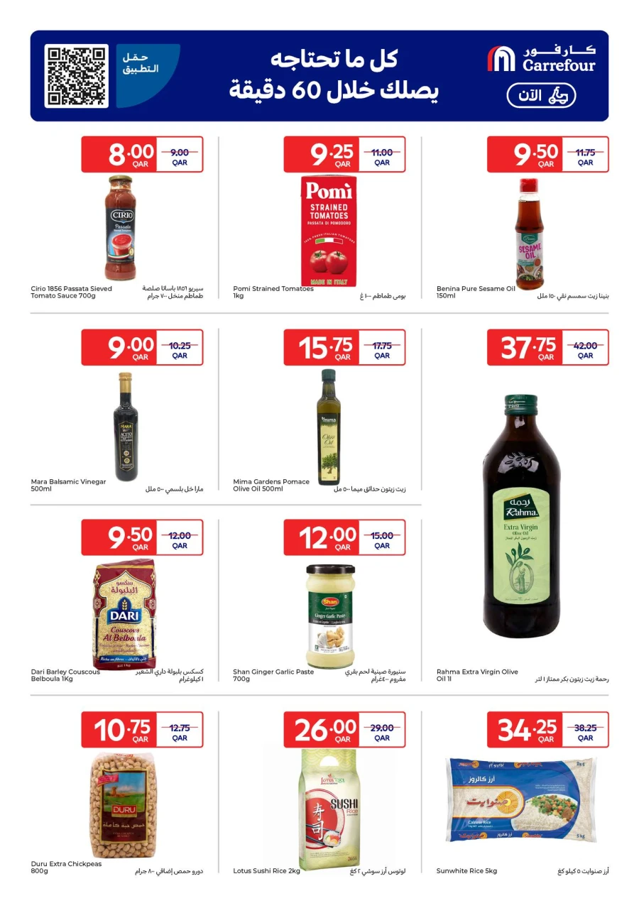 Carrefour Ramadan Essentials