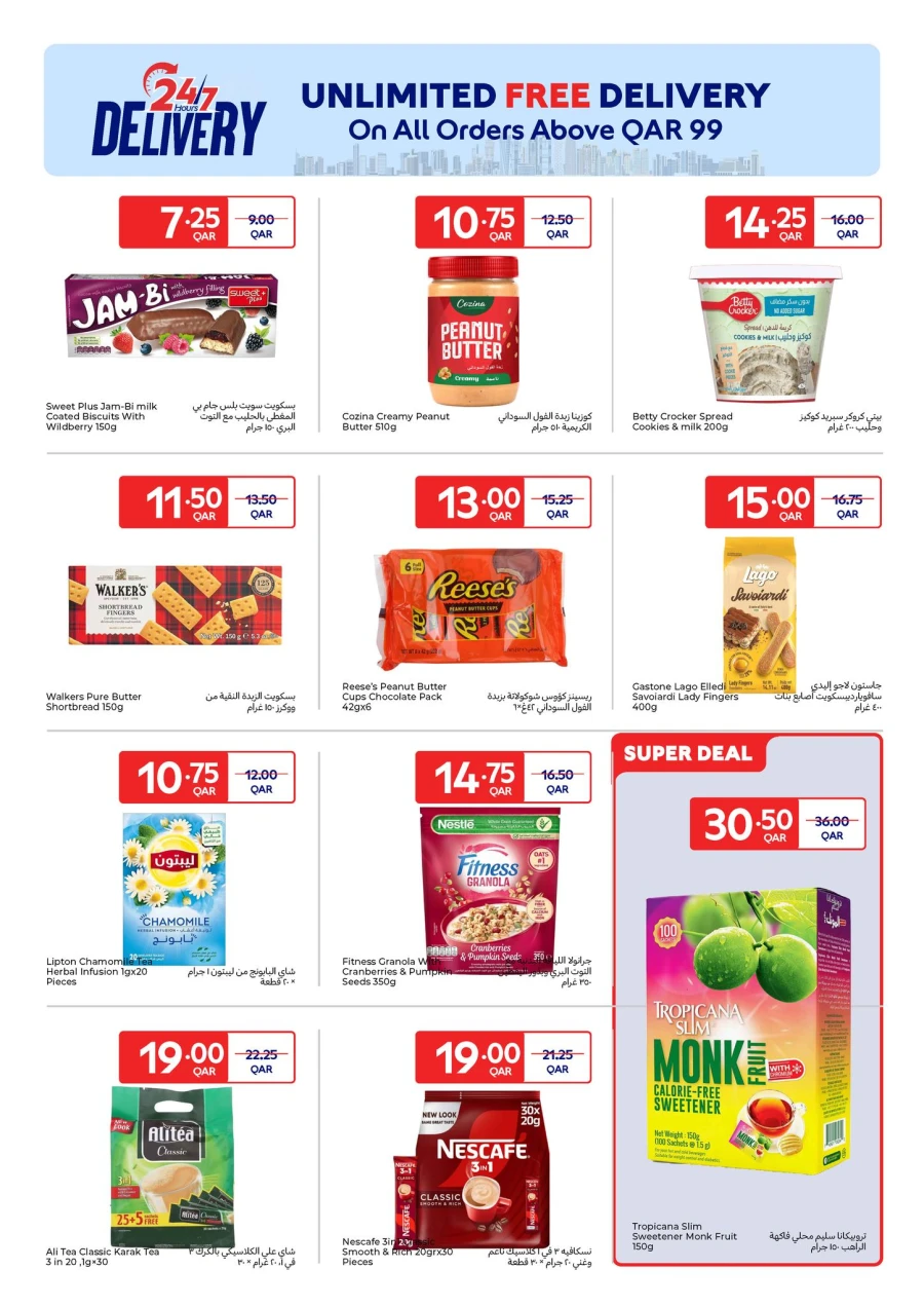 Carrefour Ramadan Essentials