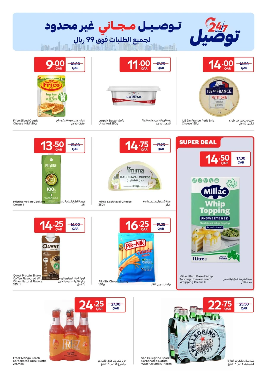 Carrefour Ramadan Essentials