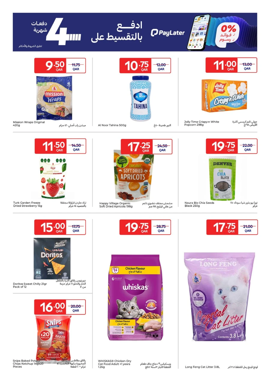 Carrefour Ramadan Essentials