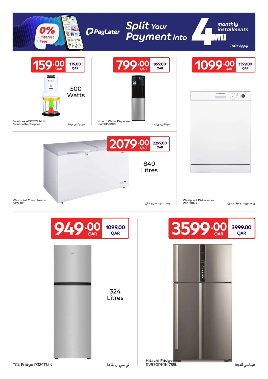 Carrefour Ramadan Essentials