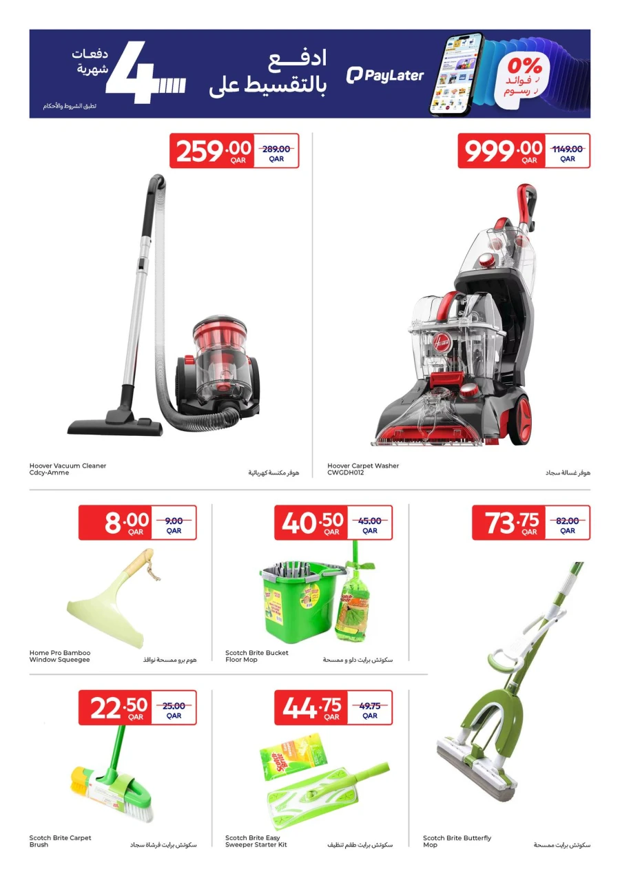 Carrefour Ramadan Essentials