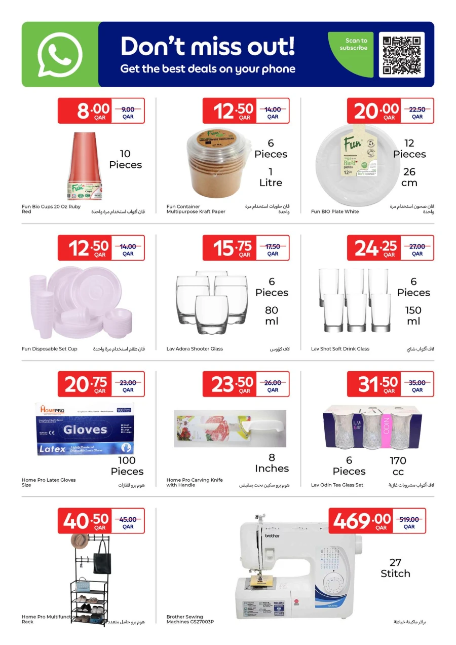 Carrefour Ramadan Essentials