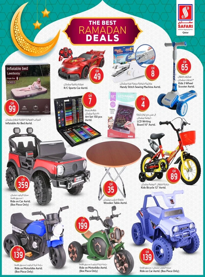 Safari The Best Ramadan Deals