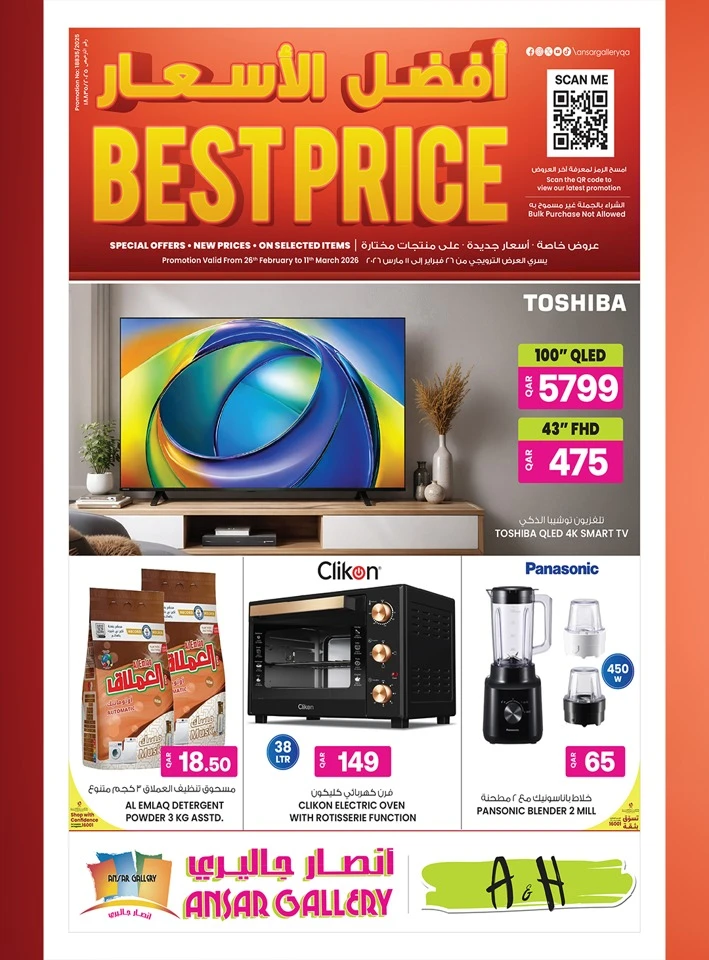 Ansar Gallery Best Price