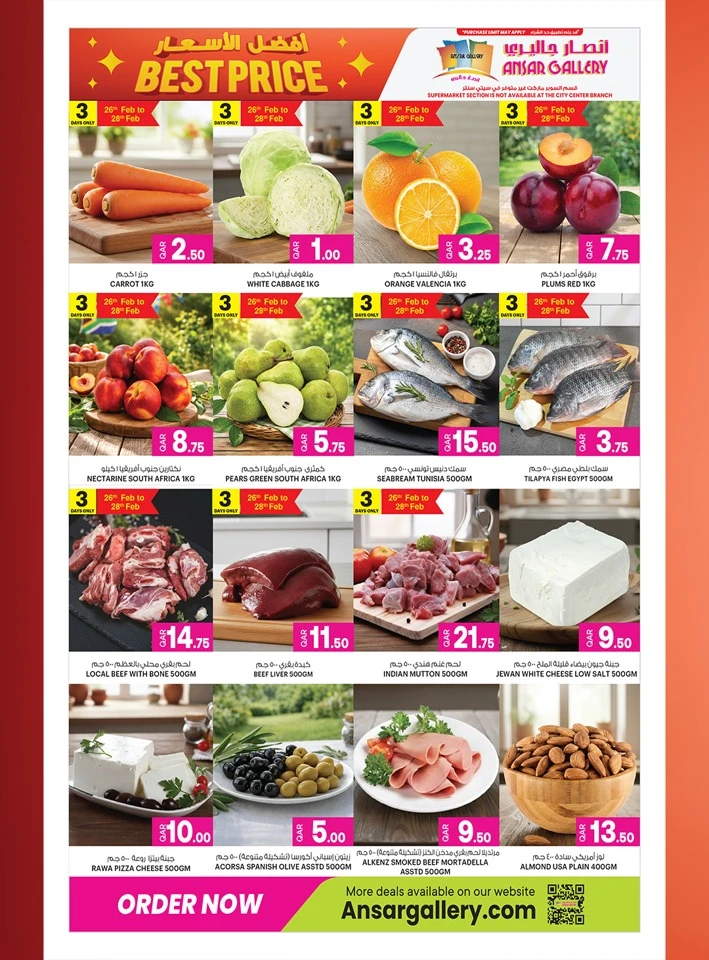 Ansar Gallery Best Price