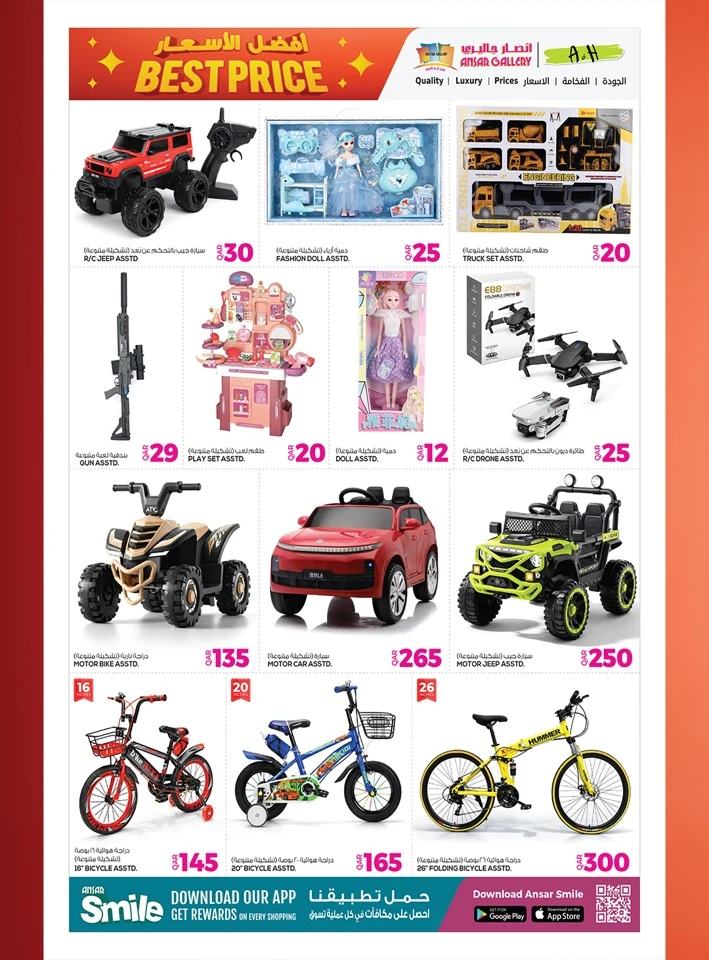 Ansar Gallery Best Price