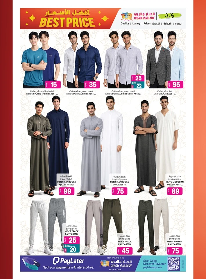 Ansar Gallery Best Price