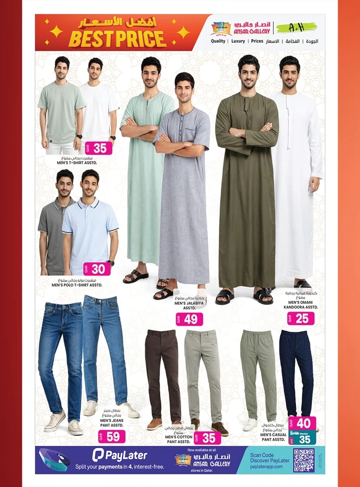 Ansar Gallery Best Price