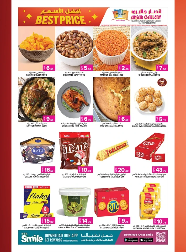 Ansar Gallery Best Price