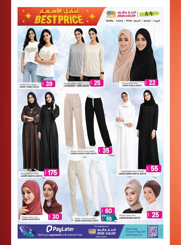 Ansar Gallery Best Price