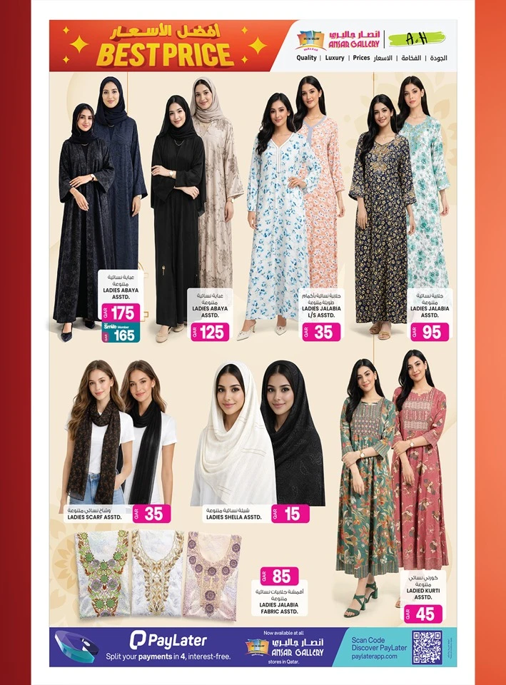 Ansar Gallery Best Price