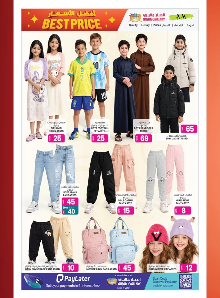 Ansar Gallery Best Price