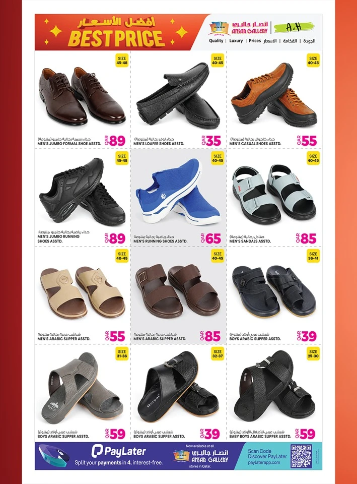 Ansar Gallery Best Price