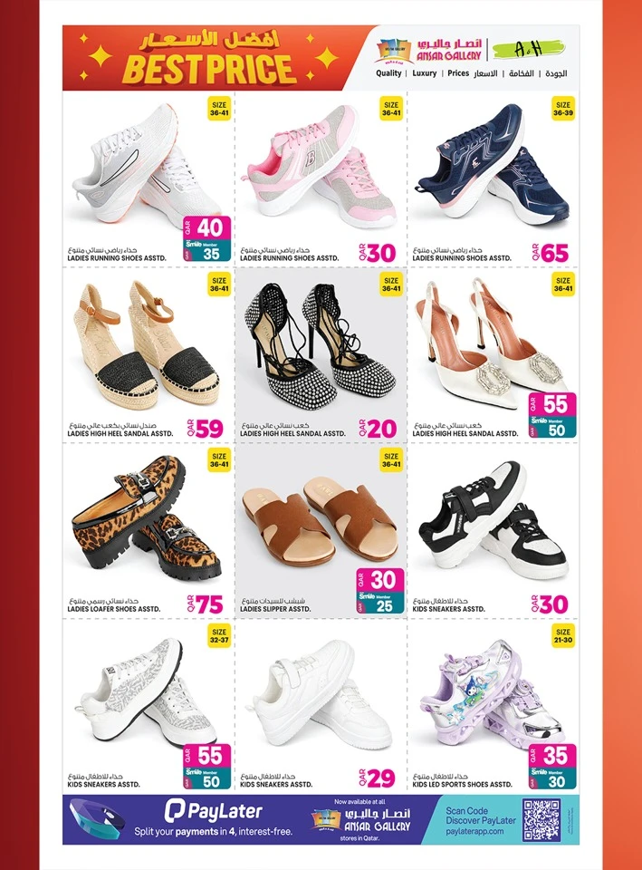 Ansar Gallery Best Price