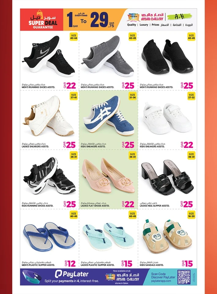 Ansar Gallery Best Price