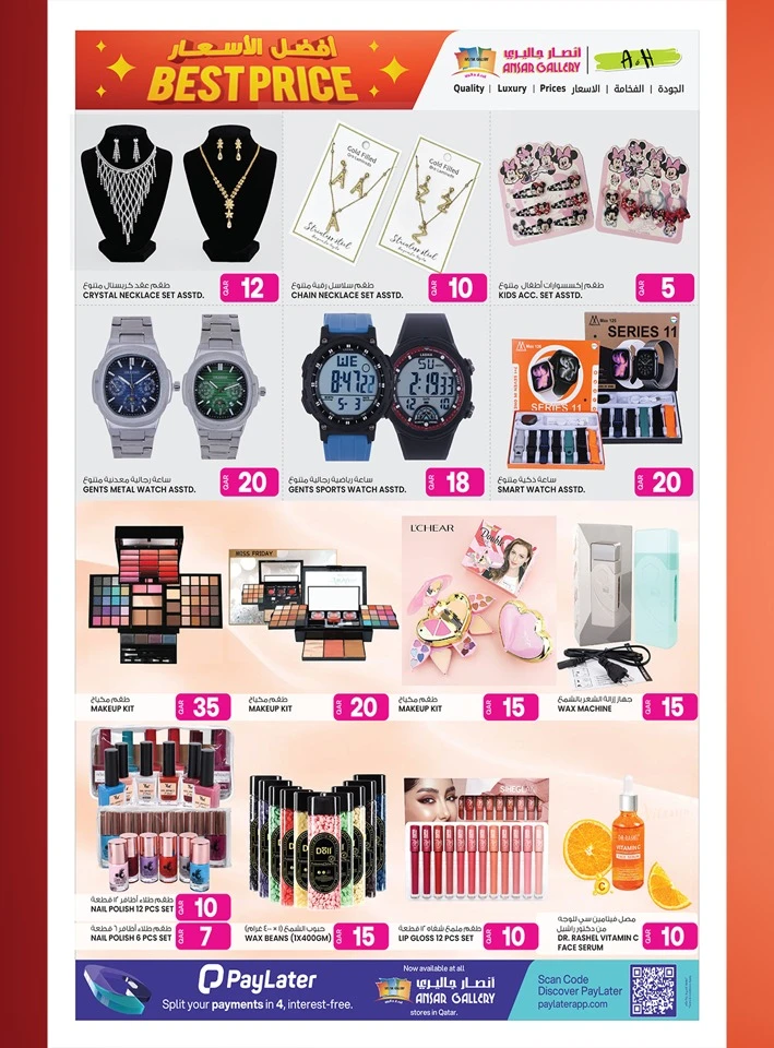 Ansar Gallery Best Price