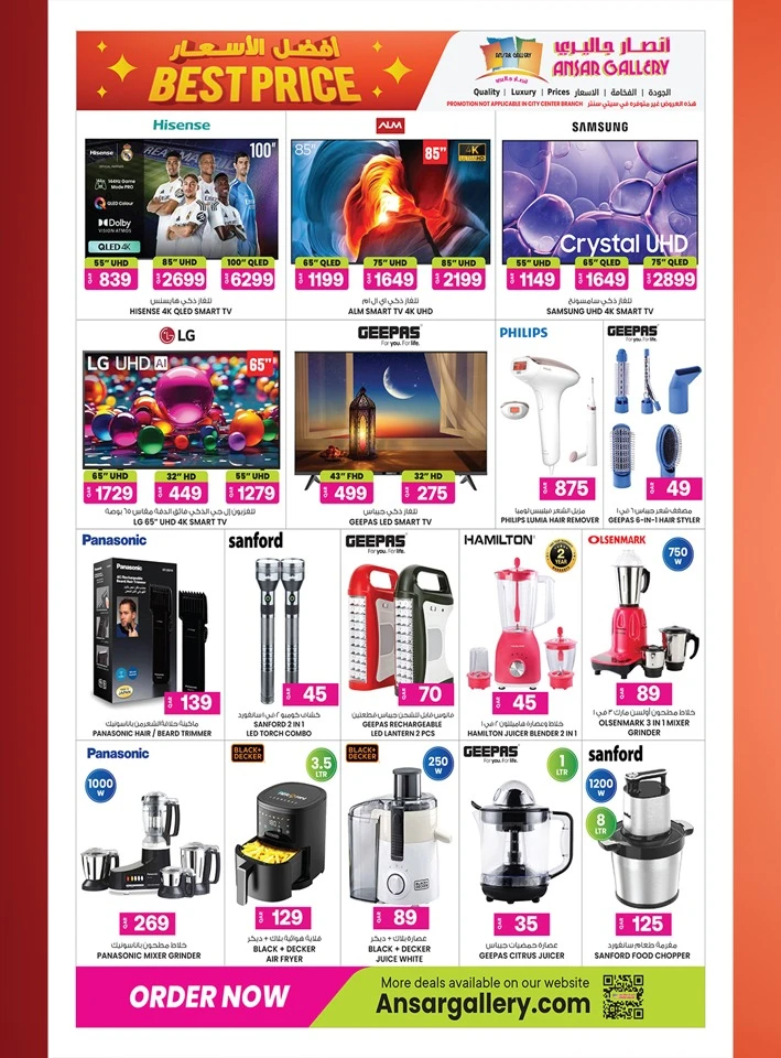 Ansar Gallery Best Price